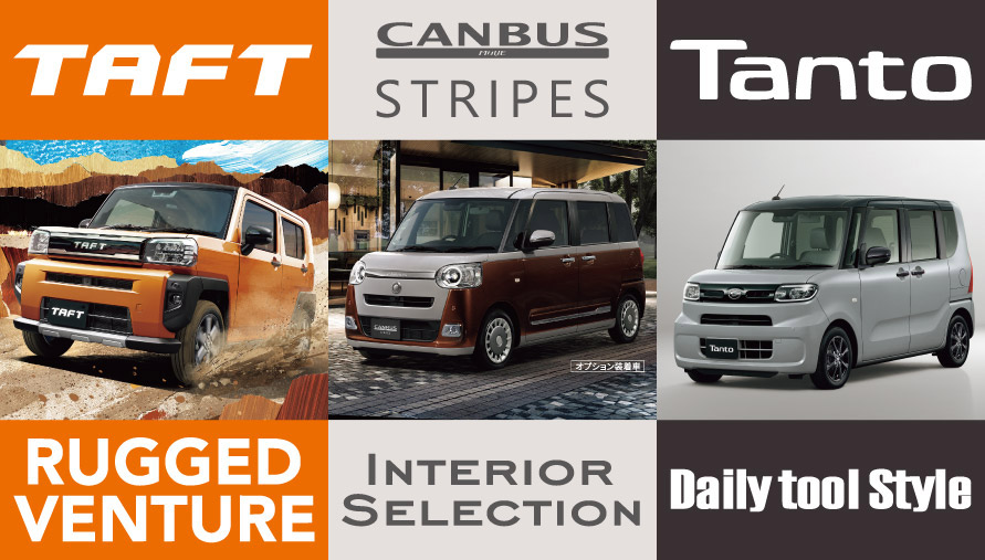 特別仕様車続々登場